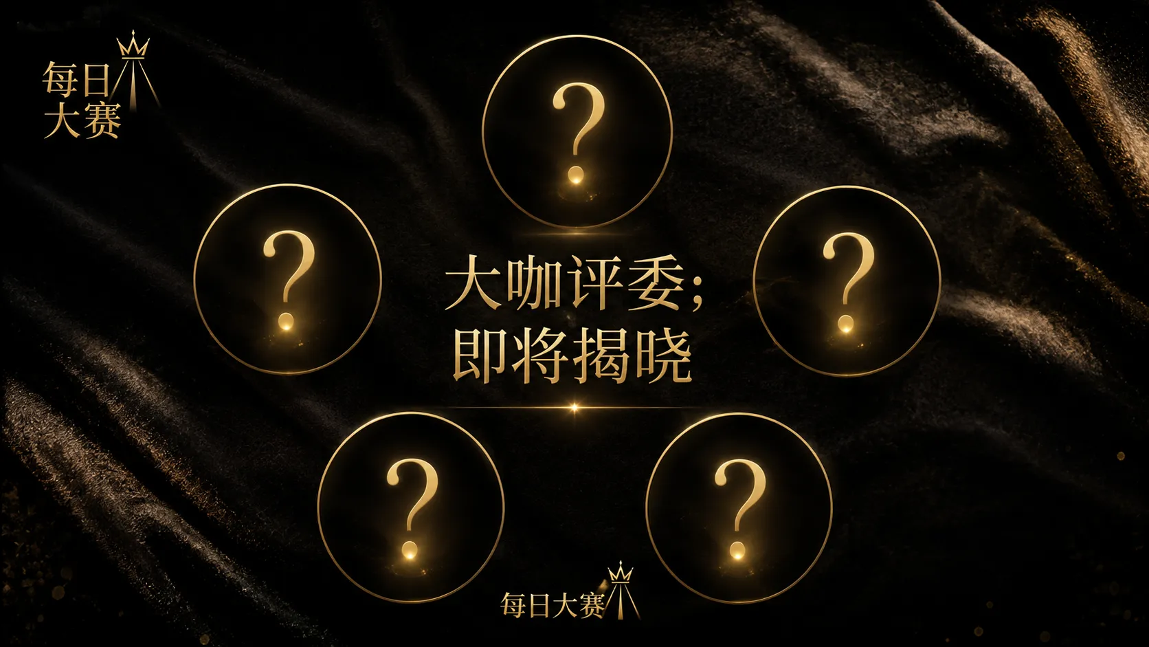 参赛档案栏目主题画面